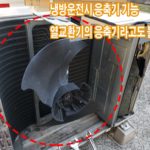 에어컨 응축기 (열교환기) 모습-일반가정용 소형 룸에어컨