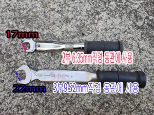 에어컨 다는 방법/토르크렌치 사용법