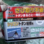 녹을 연마해서 갈아낼 필요없는 지붕판금용 실리콘유성페인트