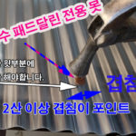 오늘은 지붕공사중 /일본의 투명 페트라이트 공사모습