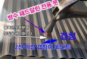 오늘은 지붕공사중 /일본의 투명 페트라이트 공사모습