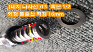 수도용 플랙시블관 (스텐레스 주름관)에 대하여