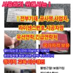 실내밀폐형 가스온수기 일본에서 시공하려면!