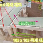 2 x 4목재재료와 105×105 목재로 간단하게만든 볏짚의자 벤츠