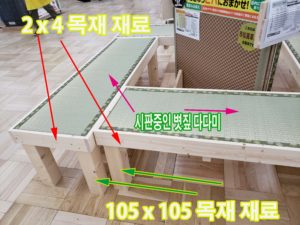 2 x 4목재재료와 105×105 목재로 간단하게만든 볏짚의자 벤츠