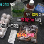 일본의 일부 식료품 가격은 한국과 얼마나 차이가 날까?!