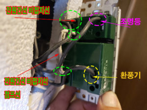 욕실 타임스위치 교환작업 방법 포인트입니다.