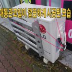 한국에 설치된 에어컨 실외기를 보고 느낀점